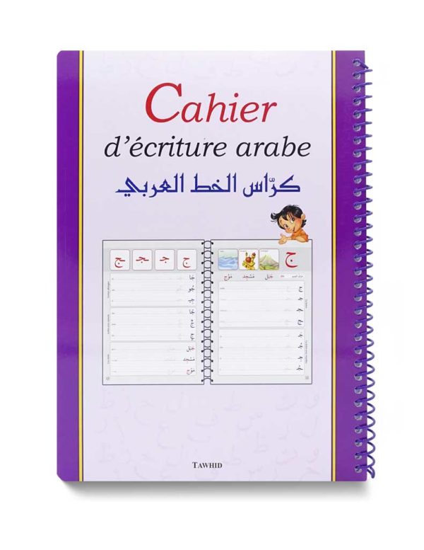 Mon cahier d'écriture arabe